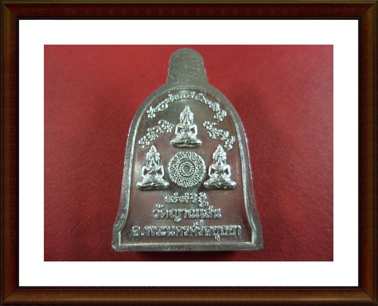 ระฆังเนื้อเงิน ไม่โค๊ต ลป.ชื้น วัดญาณเสน