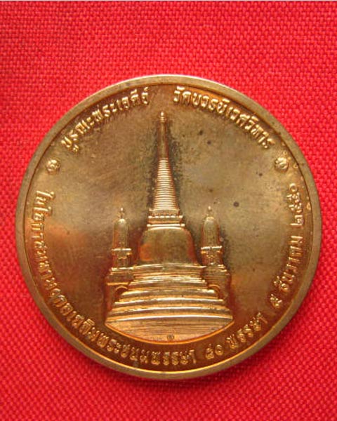 เหรียญในหลวงทรงผนวช วัดบวรนิเวศวิหาร ปี 2550 เนื้อทองแดงขัดเงา พร้อมตลับเดิม