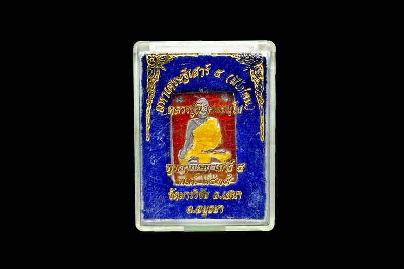เหรียญหลวงปู่มี วัดมารวิชัย สวยๆๆๆๆ เนื้อเงินลงยา