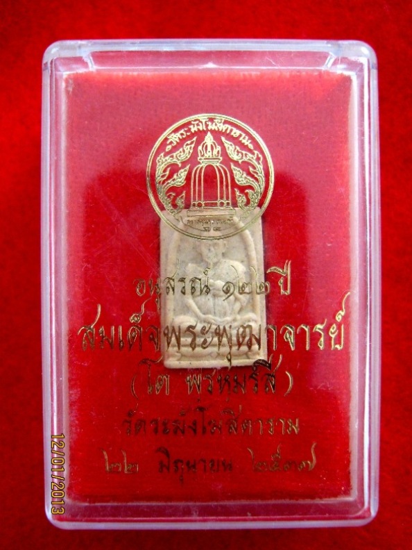 พระสมเด็จพระพุฒาจารย์โต รุ่น อนุสรณ์122 ปี ออกปี๒๕๓๗ พิมพ์คะแนน มาพร้อมกล่องเดิม