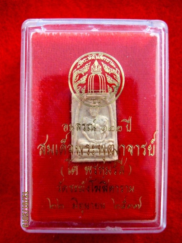พระสมเด็จพระพุฒาจารย์โต รุ่น อนุสรณ์122 ปี ออกปี๒๕๓๗ พิมพ์คะแนน มาพร้อมกล่องเดิม