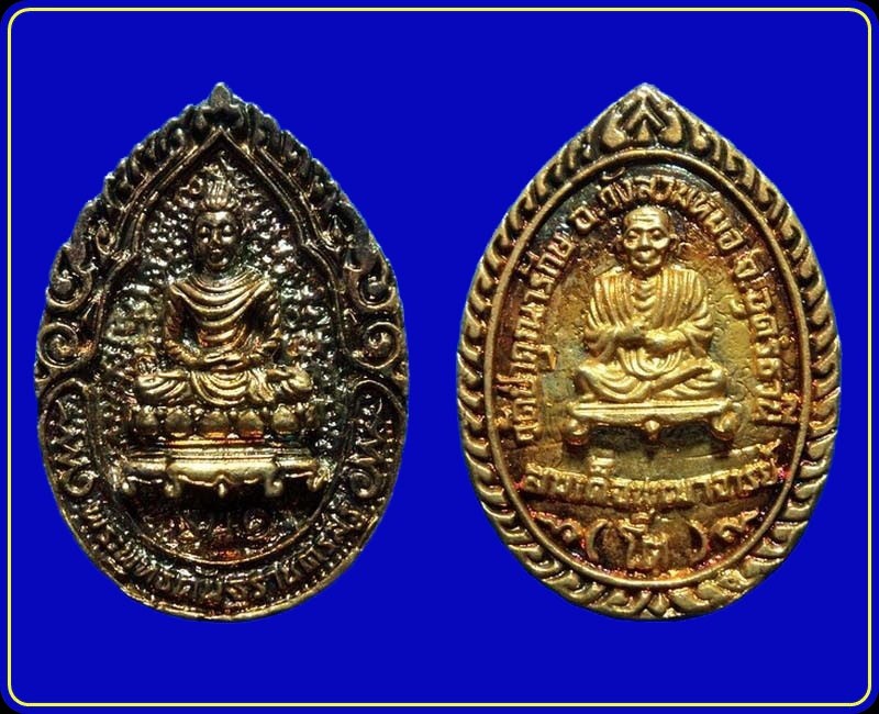 เหรียญหล่อพระพุทธคันฐราชตรัสรู้ หลังสมเด็จพุฒาจารย์โต วัดป่าคุณารักษ์ อุดรธานี