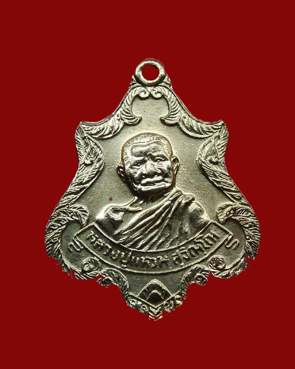 เหรียญหลวงปู่แหวนรุ่น ทร. สร้าง ปี 2520 