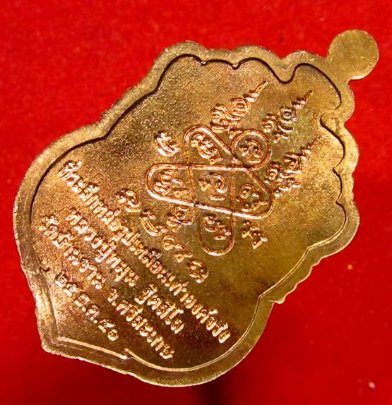 เหรียญเสมาหลวงปู่หมุน วัดบ้านจาน เนื้อทองเเดงผิวไฟ ห่วงตัน รุ่นที่ระลึกหล่อรูปเหมือนองค์จริง B7