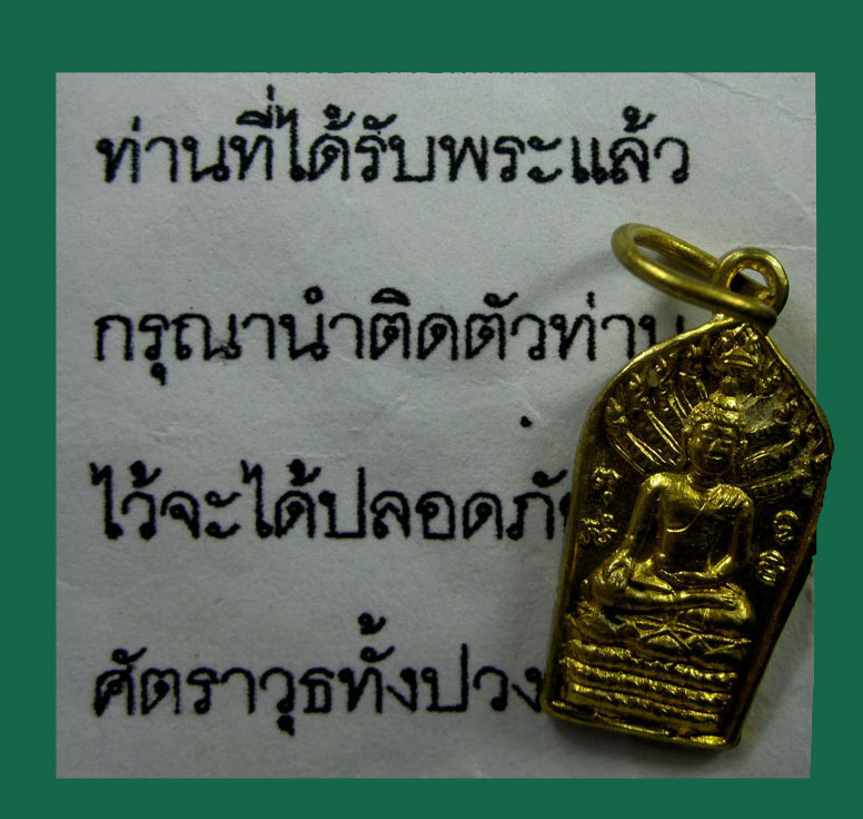 เหรียญนาคปรก หลวงปู่มีชัย กามฉินโท วัดเขาหิมพารคีรี