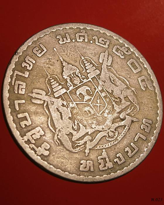 เหรียญหนึ่งบาท รัชกาลที่9 ปี2505 #1