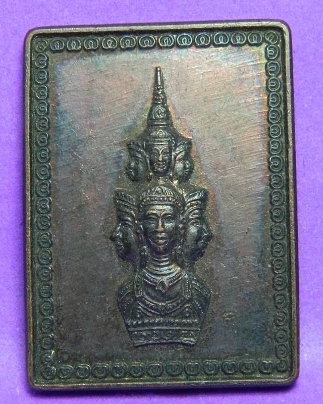 เหรียญจตุคาม 20 ปี หลักเมือง