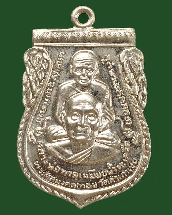 หลวงพ่อทวด-หลวงพ่อทอง"แซยิด๙๓"พิมพ์ขี่คอเนื้ออัลปาก้า สวย มีโค๊ดมีหมายเลข