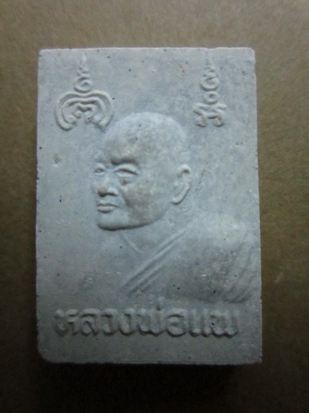 (((แดงเคาะเดียว))) สมเด็จหลังหลวงพ่อแพวัดพิกุลทอง พร้อมกล่องvision#2