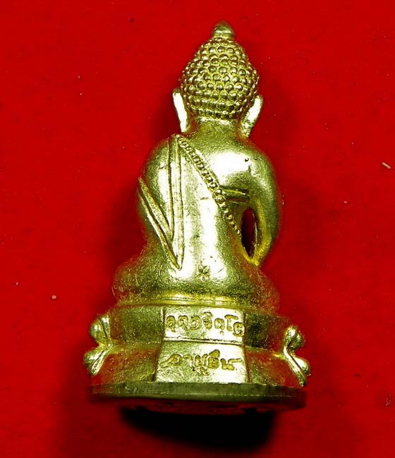 พระกริ่งอายุยืน หลวงปู่คำบุ วัดกุดชมภู เนื้อทองทิพย์