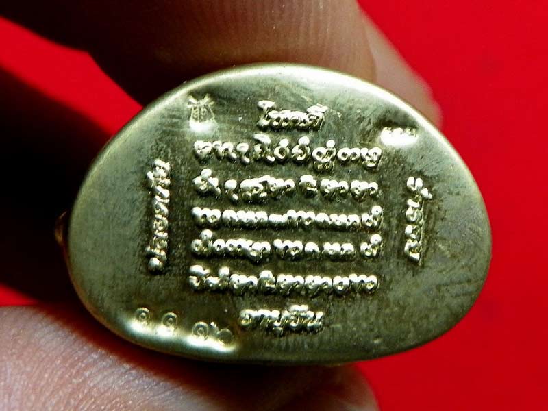 พระกริ่งอายุยืน หลวงปู่คำบุ วัดกุดชมภู เนื้อทองทิพย์