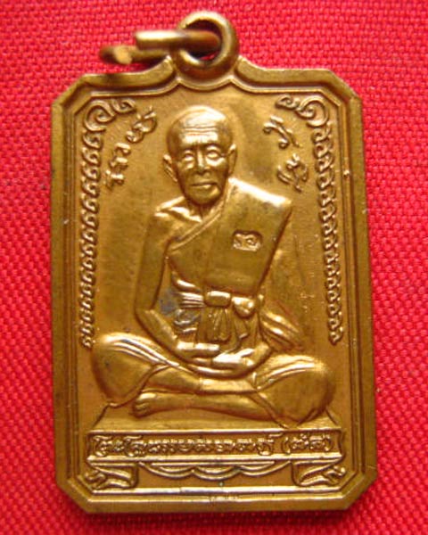 เหรียญหลวงพ่อพักตร์ วัดบึงทองหลาง กทม. ปี 2537 เนื้อทองแดง ตอกโค้ด