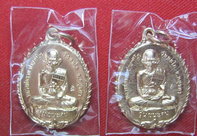 มาเป็นคู่...เหรียญชนะจน เนื้อทองแดง หลวงพ่อรวย วัดตะโก อยุธยา....เคาะเดียว1