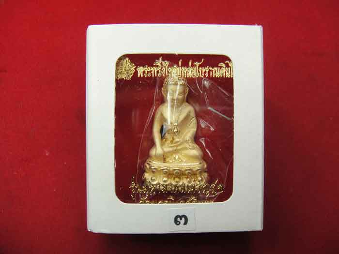 (((วัดใจเคาะเดียว 10 บาท))) พระกริ่งใหญ่หล่อโบราณดินไทย เนื้อโลหะชุบทอง พ่นทรายขัดเงา รุ่น มหามงคลเจ