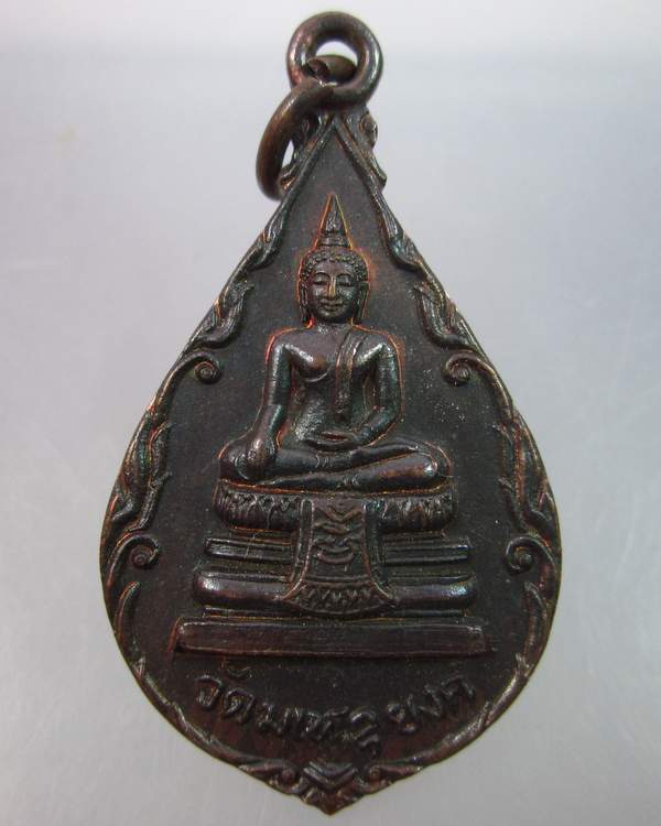 "เคาะเดียว"เหรียญพระพุทธ วัดมเหยงค์ หลังหลวงพ่อพระสังกัจจายน์