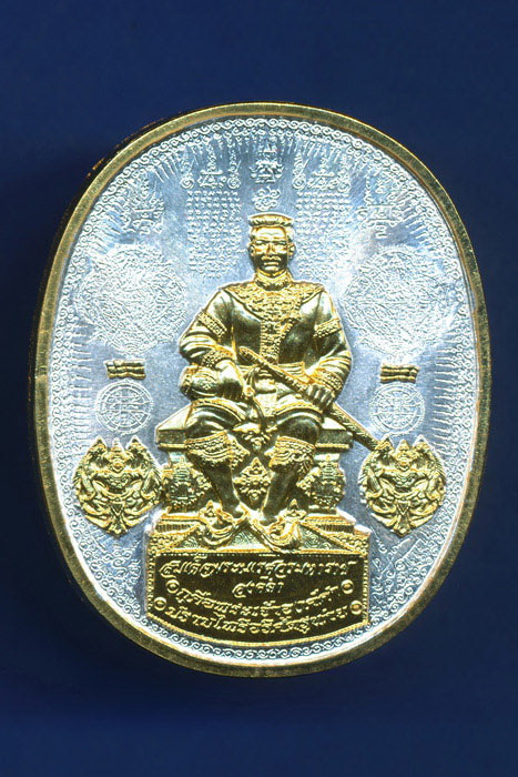 เหรียญมหายันต์พระนเรศวร อาจารย์หม่อม