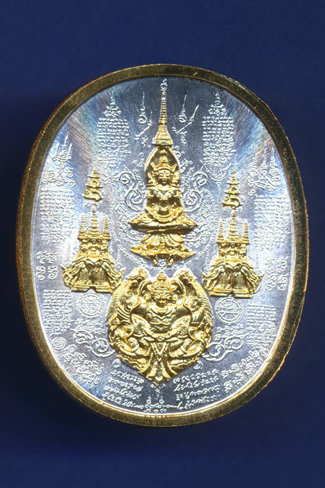 เหรียญมหายันต์พระนเรศวร อาจารย์หม่อม