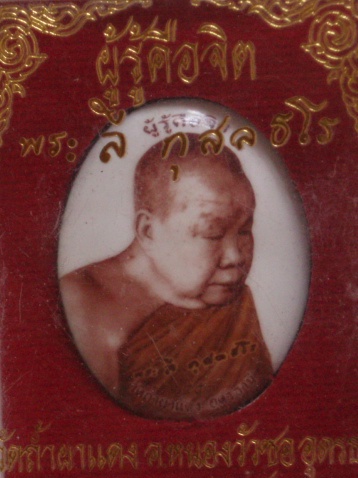 (((เคาะเดียวแดง))) ล็อกเก็ตหลวงปู่ลี"ผู้รู้คือจิต" วัดถ้ำผาแดง อุดรธานี (กล่องเดิม) 