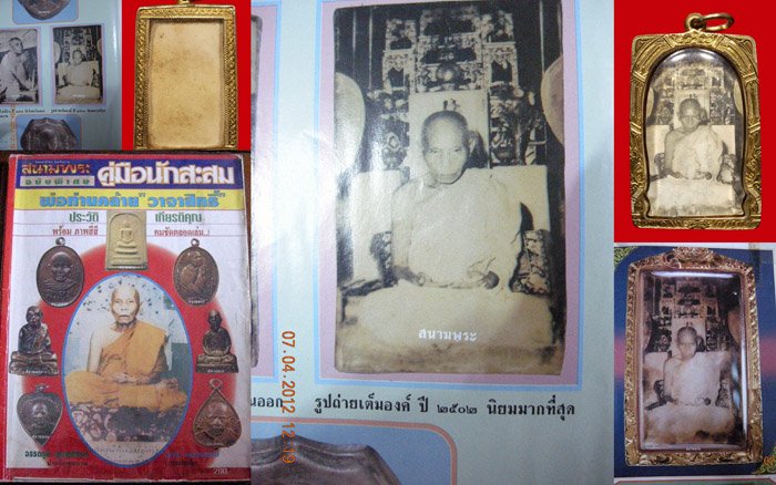 รูปถ่ายหน้าตรงพ่อท่านคล้าย วาจาสิทธิ์ กระดาษหนังไก่ ปี ๒๕๐๓ - ๒๕๐๕