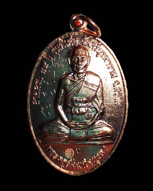 เหรียญสร้างศาลารวมใจ โชคดี ร่ำรวย หลวงปู่บัว ถามโก วัดศรีบุรพาราม
