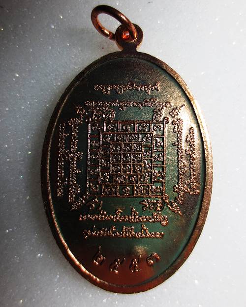 เหรียญสร้างศาลารวมใจ โชคดี ร่ำรวย หลวงปู่บัว ถามโก วัดศรีบุรพาราม