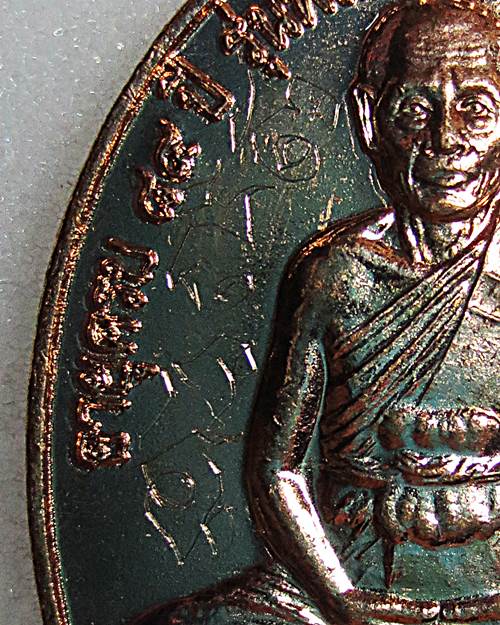 เหรียญสร้างศาลารวมใจ โชคดี ร่ำรวย หลวงปู่บัว ถามโก วัดศรีบุรพาราม