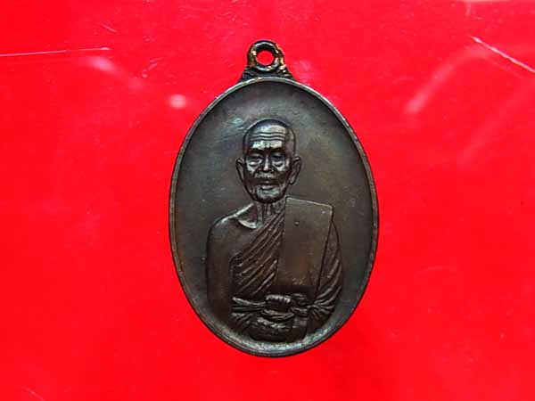 เหรียญหลวงพ่อแตง วัดดอนยอ