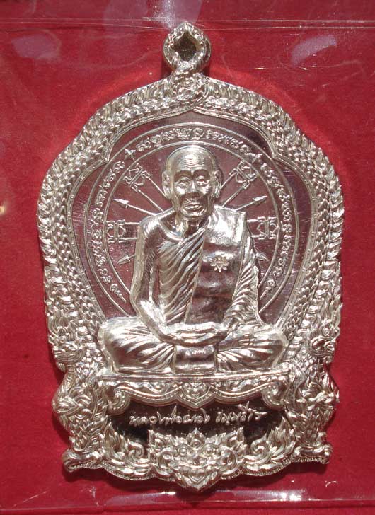 @@ เหรียญนั่งพานไตรบารมี 2 เนื้อเงิน หลวงพ่อผอง วัดพรหมยาม จ.เพชรบูรณ์ @@