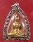 หลวงพ่อพระใส  รุ่นแรก