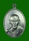 เหรียญหลวงพ่อเกษม เขมโก ปี 2518 กองพันโคราช เนื้อเงิน สภาพสวย หายาก