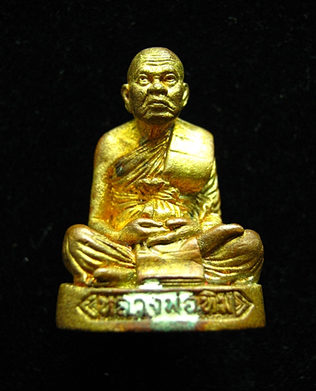 รูปหล่อหลวงปู่ทิม วัดพระขาว พร้อมกล่อง