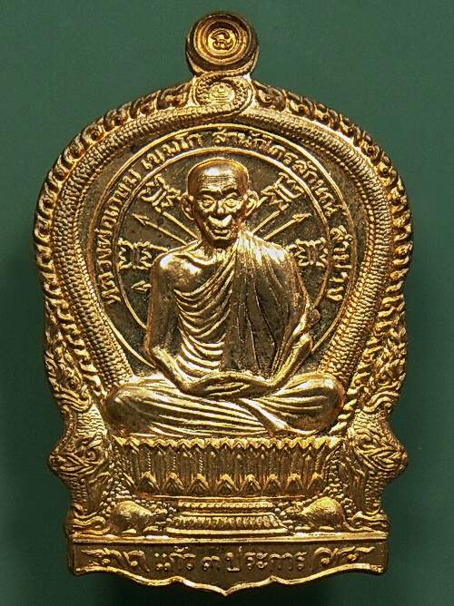 [x][x] ... เหรียญนั่งพาน เนื้อทองแดง หลวงพ่อ เกษม เขมโก จ.ลำปาง "รุ่นเมตตามหาบารมี" ปี2537 ... [x][x