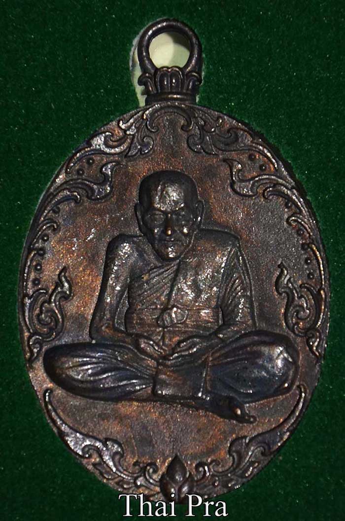 เหรียญหล่อโบราณ หลวงปู่พวง วัดน้ำพุสามัคคี เนื้อสำฤทธิ์โบราณ