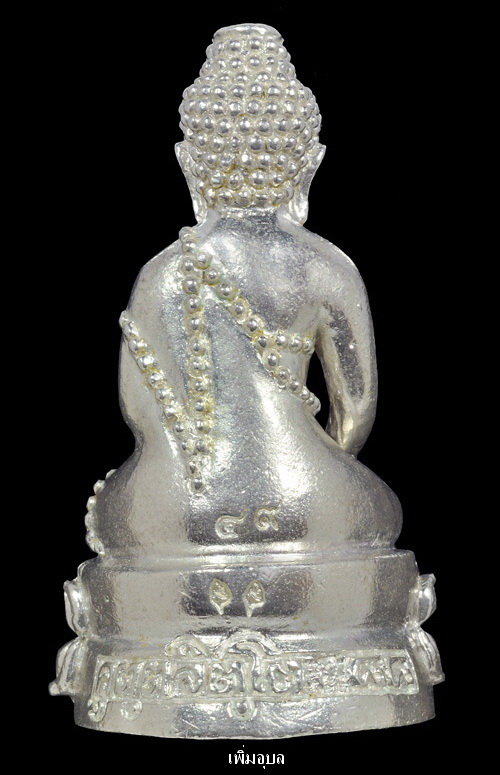 พระกริ่งโปร่งฟ้ามหาเศรษฐีหลวงปู่คำบุ วัดกุดชมภู ปี2552 เนื้อเงิน ตอก2โค๊ด หมายเลข 49 สภาพสวยๆ