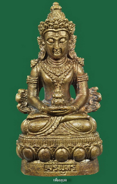 พระกริ่งเจริญพร89(อวโลกิเตศวร)หลวงปู่คำบุ วัดกุดชมภู ปี54 เนื้อสัมฤทธิ์โบราณ(นำฤกษ์)กรรมการหมายเลข30