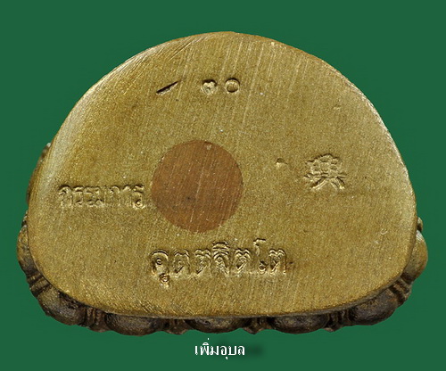 พระกริ่งเจริญพร89(อวโลกิเตศวร)หลวงปู่คำบุ วัดกุดชมภู ปี54 เนื้อสัมฤทธิ์โบราณ(นำฤกษ์)กรรมการหมายเลข30