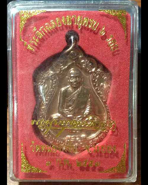 @^_^@ @^_^@เหรียญเสมาหลวงพ่อสาครเนื้อทองแดงเจาะห่วง 2@^_^@@^_^@
