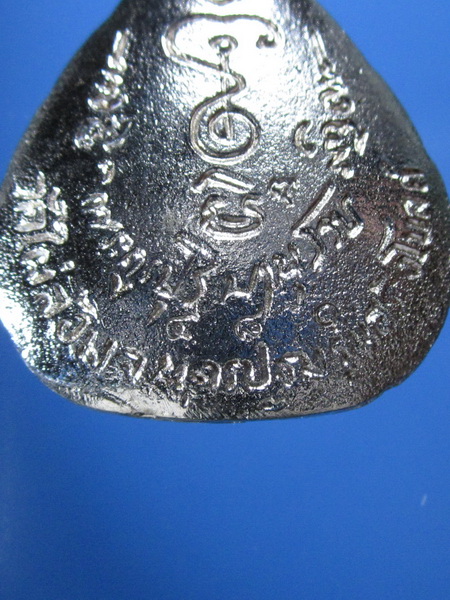 เหรียญหล่อนั่งใบโพธิ์ หลวงพ่อพูล วัดไผ่ล้อม ไตรมาสปี 40 อายุ 85 ปี เนื้อเงิน โค๊ด+เลข 480 