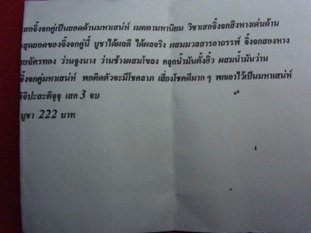"จ่าสันต์" แดงเคาะเดียว/จิ้งจกคู่สองหางอาบน้ำมันว่านดอกทอง ตัวครู ฝังตะกรุดมหาเสน่ห์ลงมนต์มหาลาภ