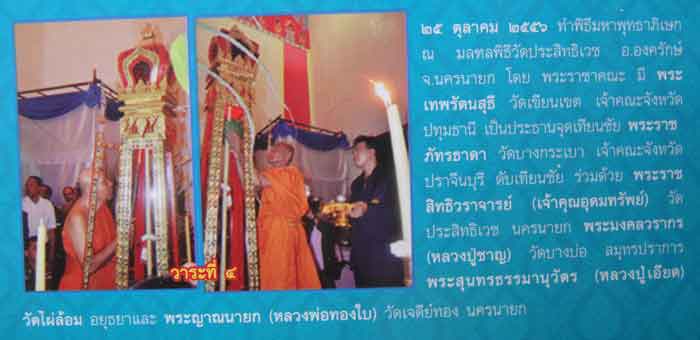 (((วัดใจเคาะเดียว ๑๐ บาท))) เหรียญของขวัญมหามงคล รุ่นมรดกธรรม ๑๐๐ ปี สมเด็จพระญาณสังวรสมเด็จพระสังฆร