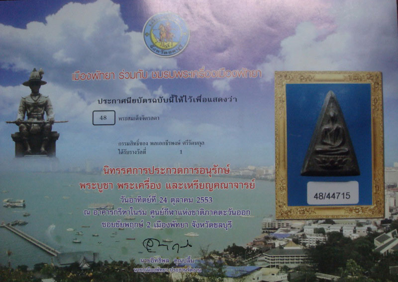 สมเด็จจิตลดา  ปี2509  สวย ๆ
