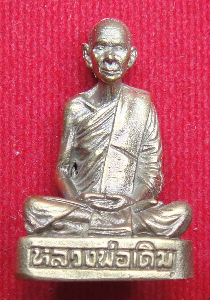(((วัดใจเคาะเดียว๑๐ บาท))) เทพเจ้าแห่งเมืองสี่แคว...หลวงพ่อเดิม วัดหนองโพ จ.นครสวรรค์ รูปหล่อเนื้อทอ