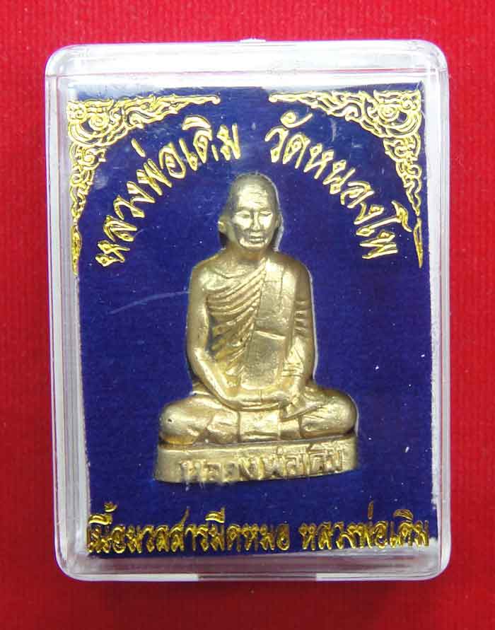 (((วัดใจ๑๐บาท)))หลวงพ่อเดิม พุทธสโร วัดหนองโพ รูปหล่อลอยองค์โบราณ พิมพ์ฐานสูง ย้อนยุค