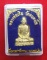 (((วัดใจ๑๐บาท)))หลวงพ่อเดิม พุทธสโร วัดหนองโพ รูปหล่อลอยองค์โบราณ พิมพ์ฐานสูง ย้อนยุค 