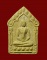 ขุนแผนพรายกุมารปี46 เนื้อเหลืองเข้มไม่ทาทอง หลวงพ่อสาคร วัดหนองกรับ