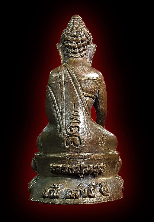 พระกริ่งสัมฤทธิ์ผล หลวงปู่หมุน ฐิตสีโล เนื้อนวะโลหะ รุ่นเสาร์ 5 มหาเศรฐี ปี 43
