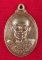 เหรียญเม็ดแตงแจกแม่ครัว หลวงปู่ดุลย์ วัดบูรพาราม ปี 2526