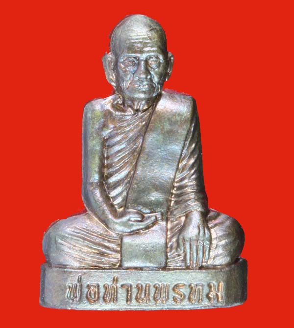พ่อท่านพรหม วัดพลานุภาพ ปัตตานี 1841