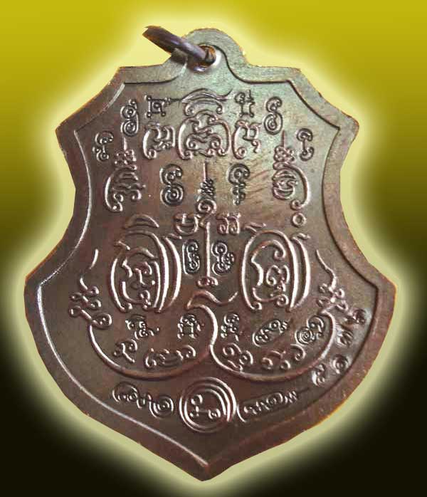 เหรียญเจริญสุข รุ่น 4  หลวงปู่ตี๋  วัดท่ามะกรูด  สุพรรณบุรี  ทองแดง  no' 5176