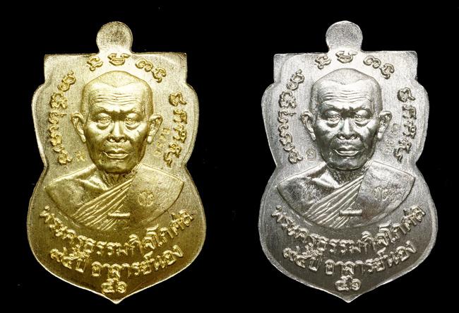 เคาะเดียว หลวงปู่ทวดพิมพ์หน้าเลื่อน รุ่น 95 ปี ชาตกาล อ.นอง เนื้ออัลปาก้า+เนื้อทองฝาบาตร